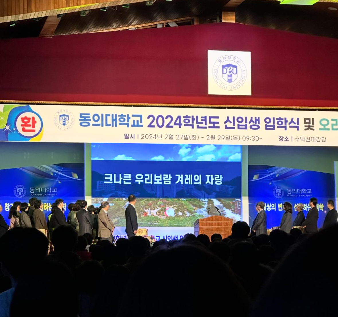 2024 -  신입생 OT 및 소법전 증정식_1