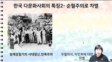 [2022] 다문화평생교육의 방향성 특강