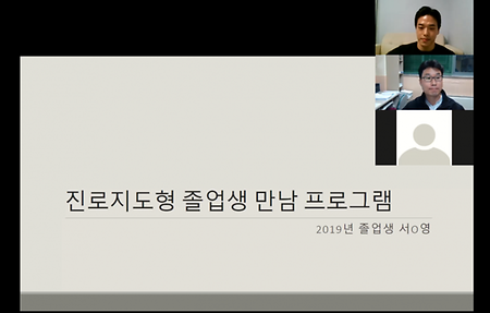 컴퓨터소프트웨어공학과 진로지도형 졸업생 만남 프로그램 2회차