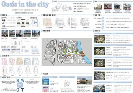 2024 동의대학교 도시공학과 졸업작품 11