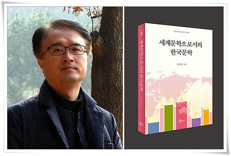 하상일 교수 저서, 2024년 세종도서 추천도서 선정